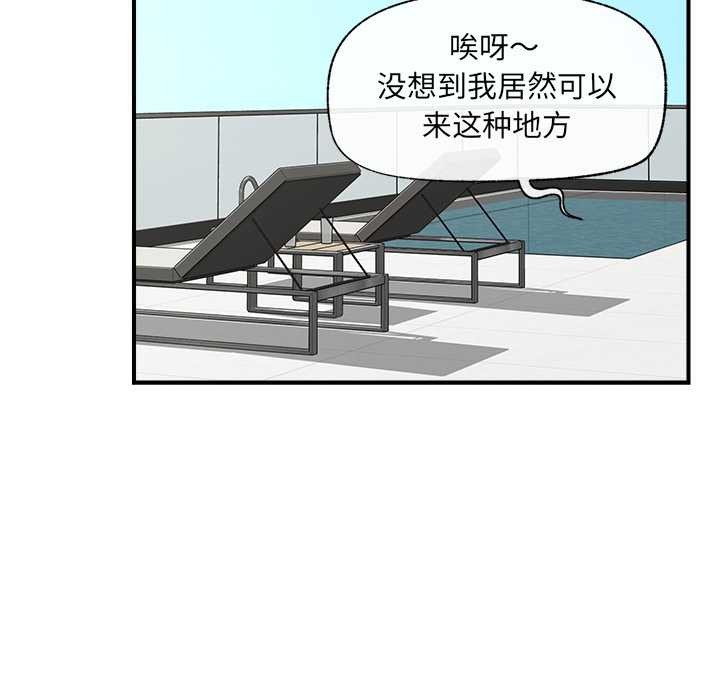 催眠手机 - 第46話 - page 24