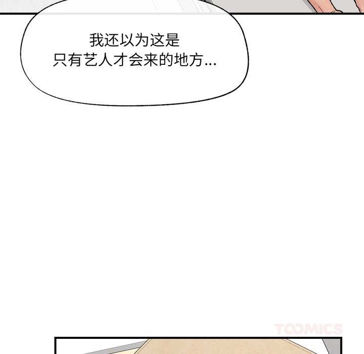 催眠手机 - 第46話 - page 30