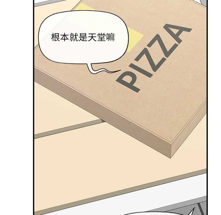 催眠手机 - 第46話 - page 31