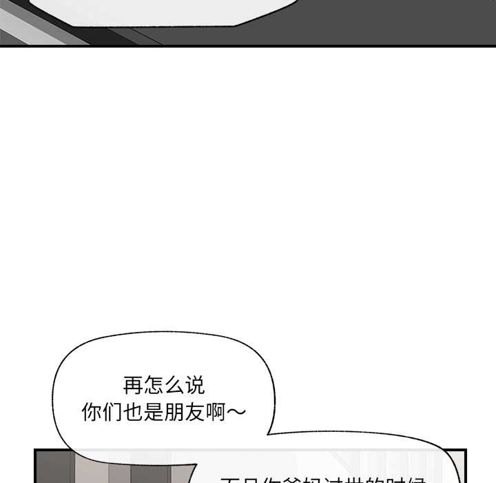 催眠手机 - 第46話 - page 37