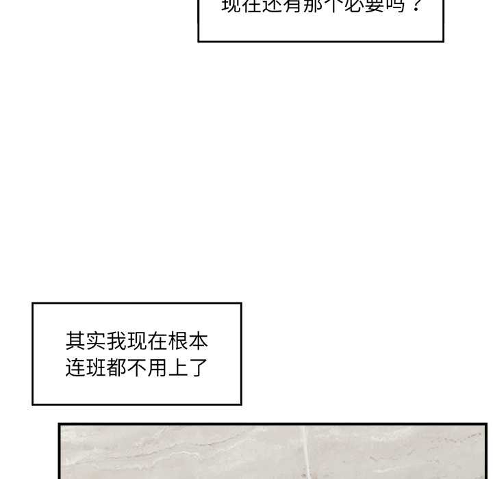 催眠手机 - 第46話 - page 41