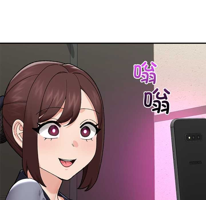 催眠手机 - 第46話 - page 44