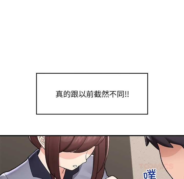催眠手机 - 第46話 - page 48