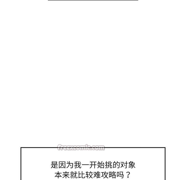 催眠手机 - 第46話 - page 56