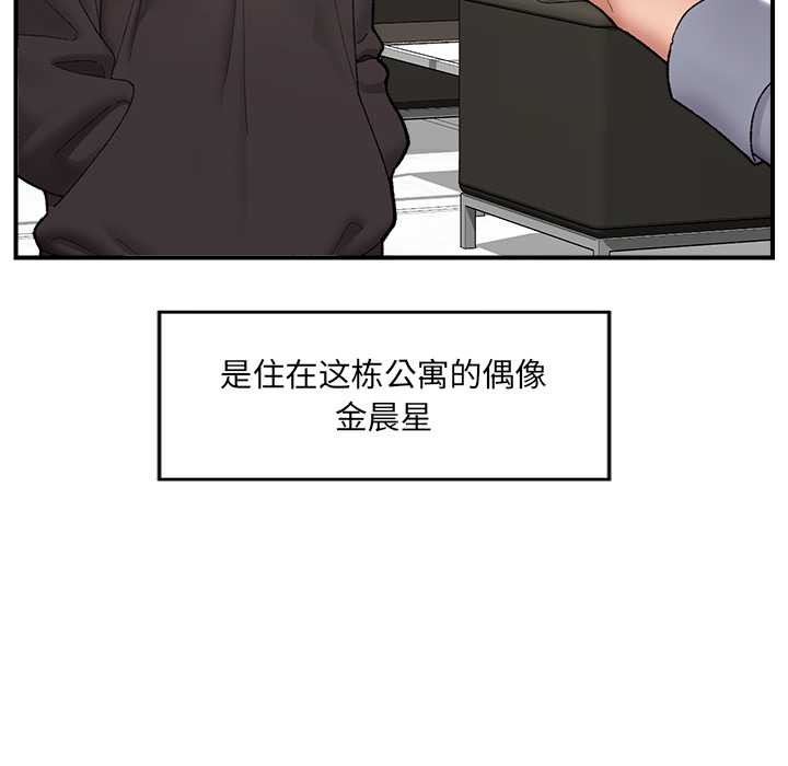 催眠手机 - 第46話 - page 62
