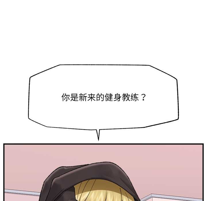 催眠手机 - 第46話 - page 63