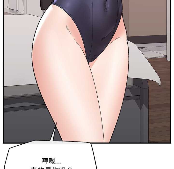 催眠手机 - 第46話 - page 65