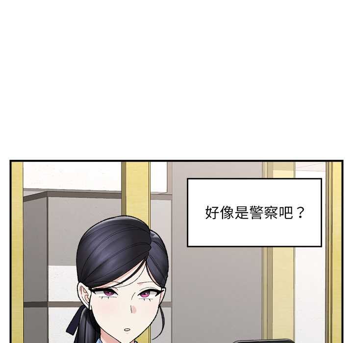 催眠手机 - 第46話 - page 72