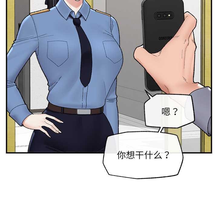 催眠手机 - 第46話 - page 73