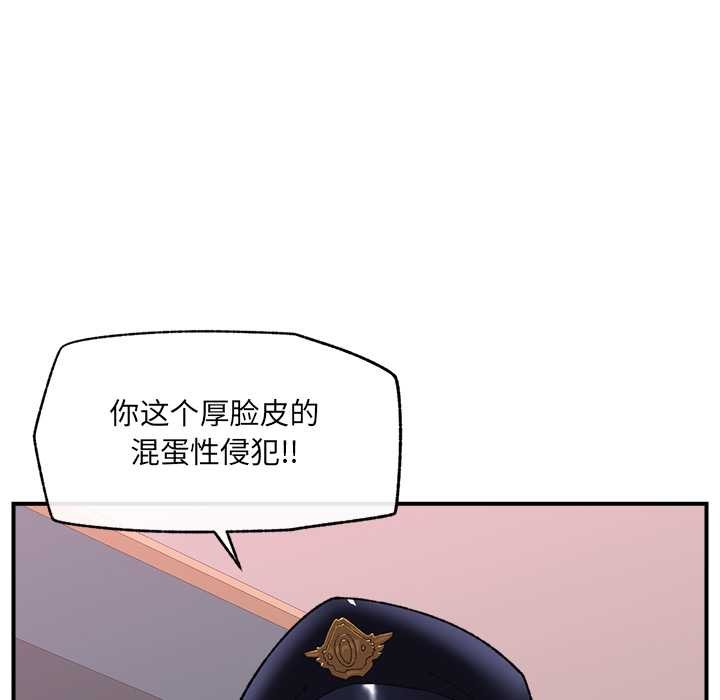 催眠手机 - 第46話 - page 74