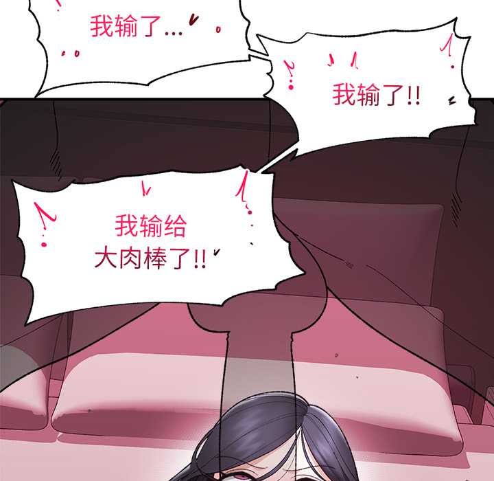 催眠手机 - 第46話 - page 78