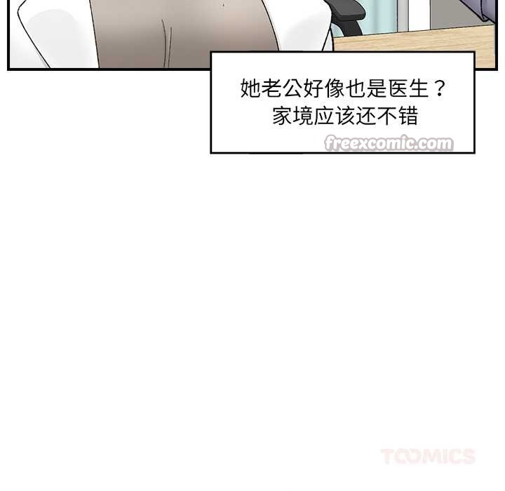 催眠手机 - 第46話 - page 84