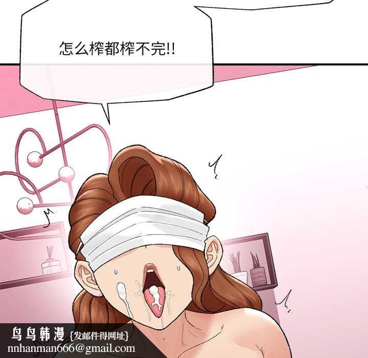催眠手机 - 第46話 - page 89