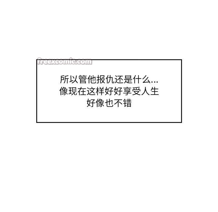 催眠手机 - 第46話 - page 112