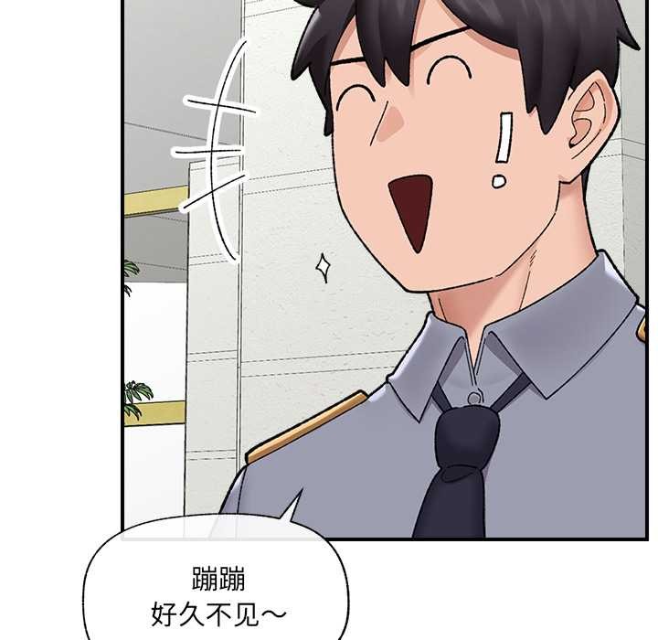 催眠手机 - 第46話 - page 119