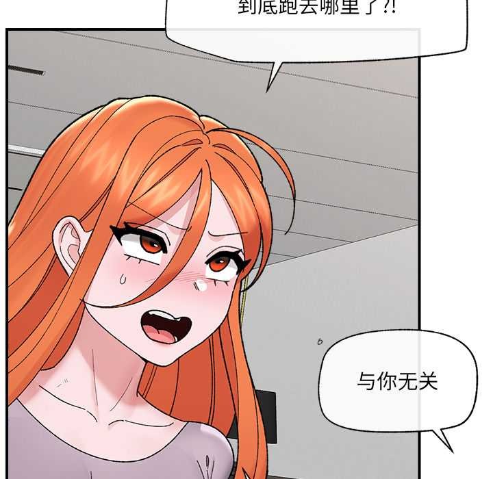 催眠手机 - 第46話 - page 121