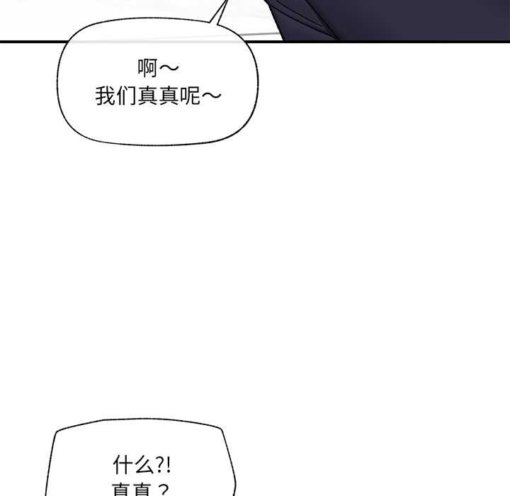 催眠手机 - 第46話 - page 124