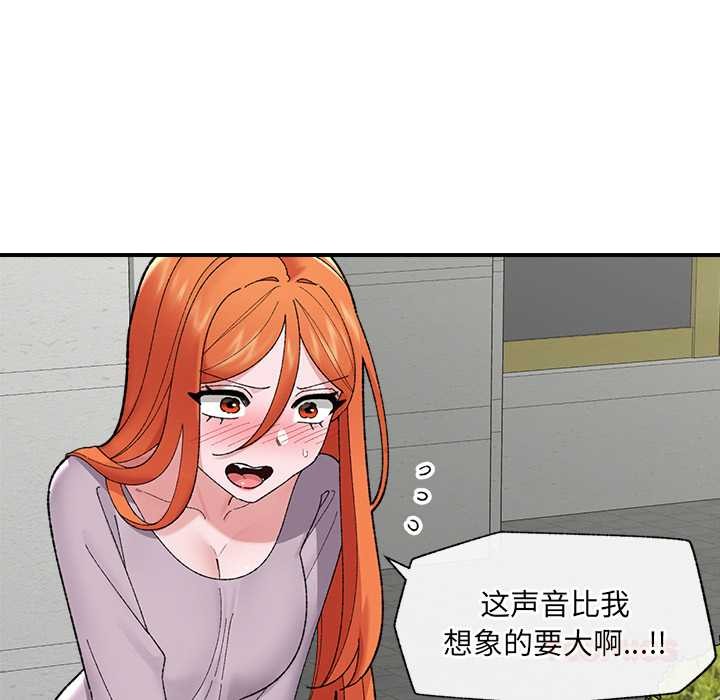 催眠手机 - 第46話 - page 129