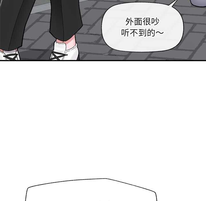 催眠手机 - 第46話 - page 131