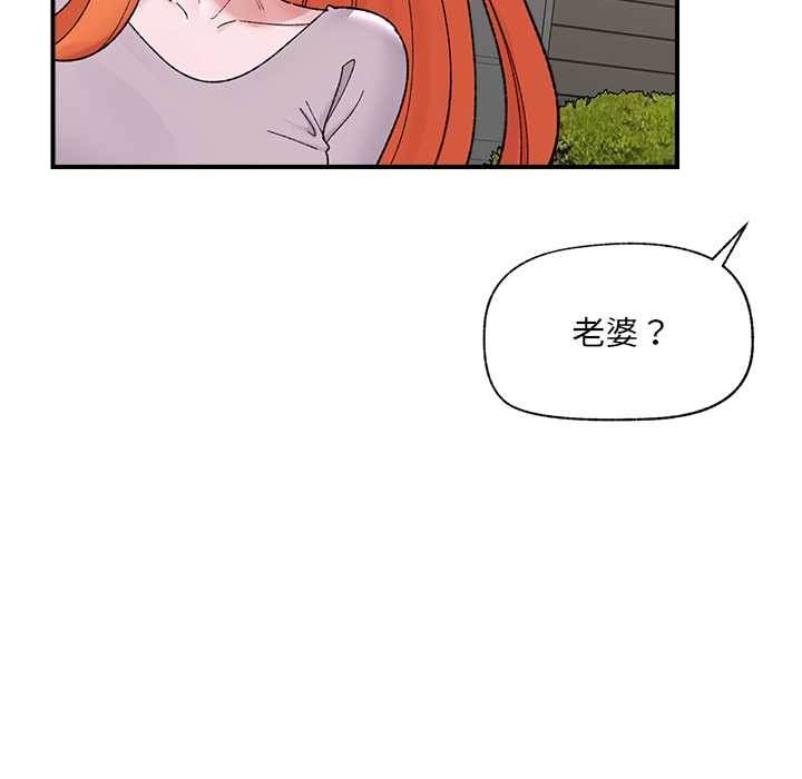 催眠手机 - 第46話 - page 135