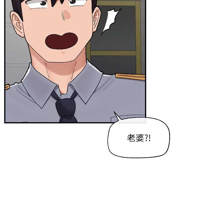 催眠手机 - 第46話 - page 137