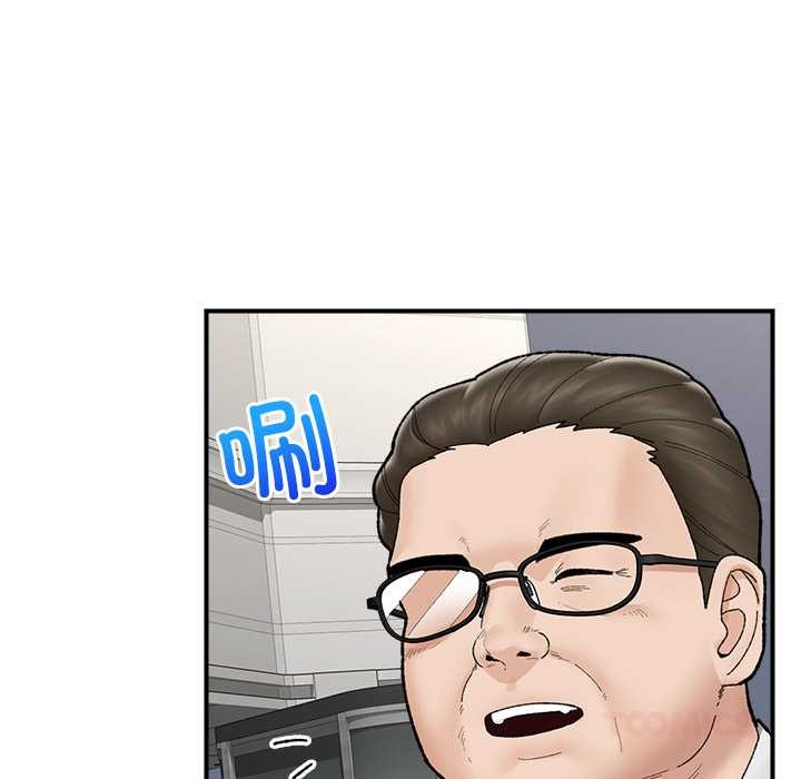 催眠手机 - 第46話 - page 138