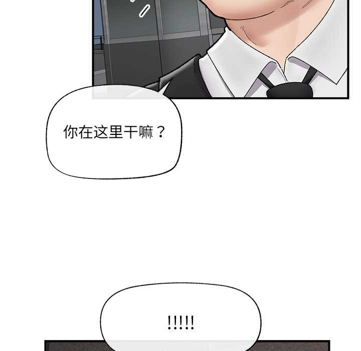 催眠手机 - 第46話 - page 139