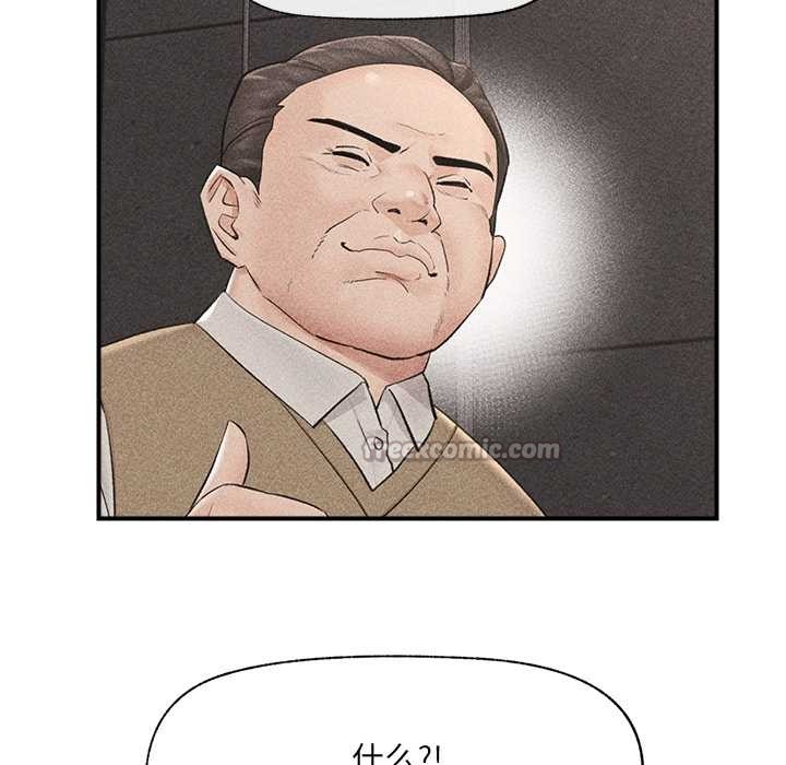 催眠手机 - 第46話 - page 140