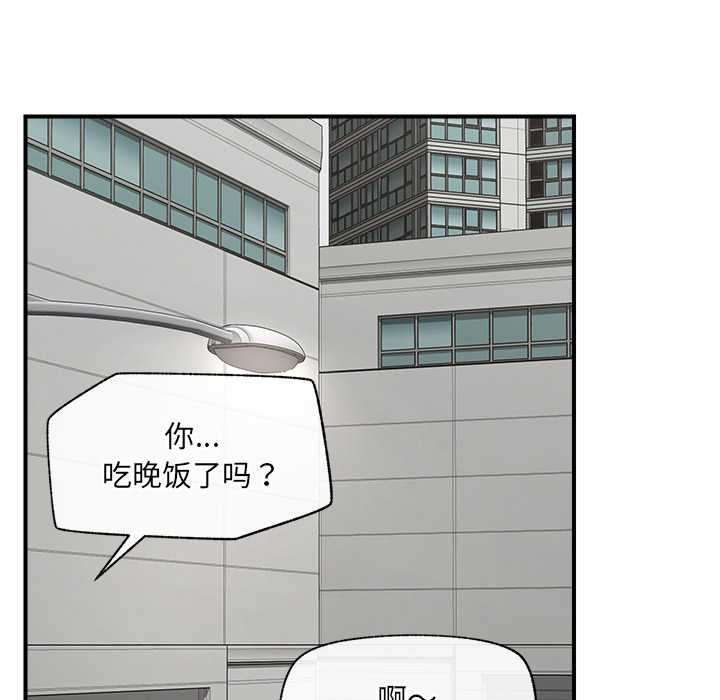 催眠手机 - 第46話 - page 148