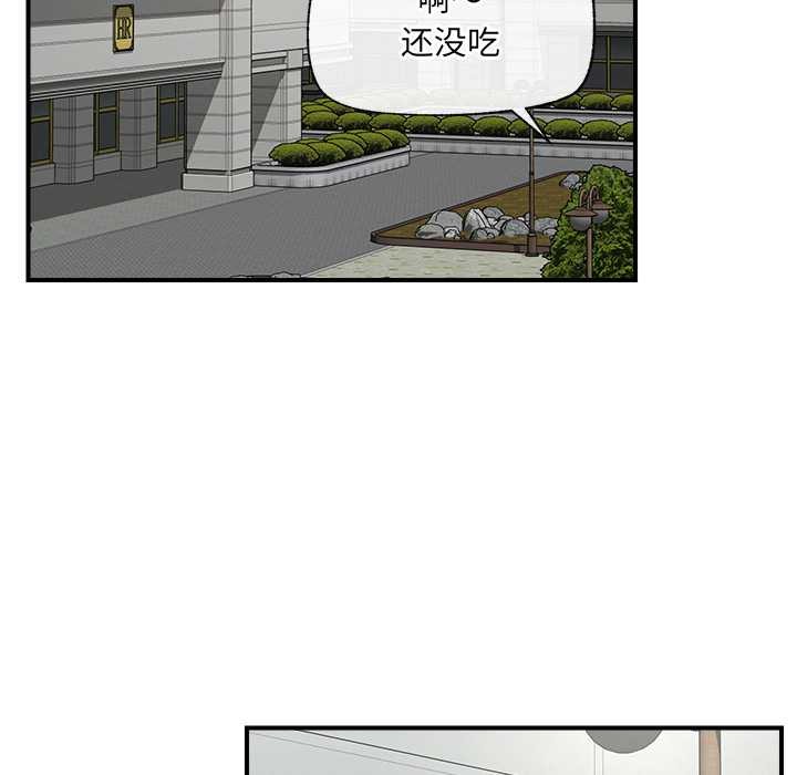 催眠手机 - 第46話 - page 149