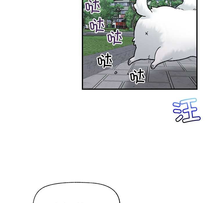 催眠手机 - 第46話 - page 152