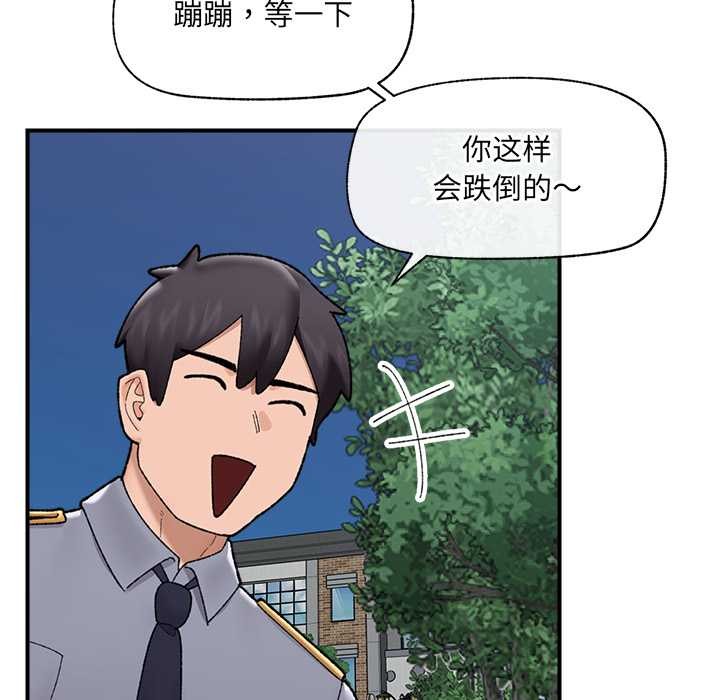 催眠手机 - 第46話 - page 153