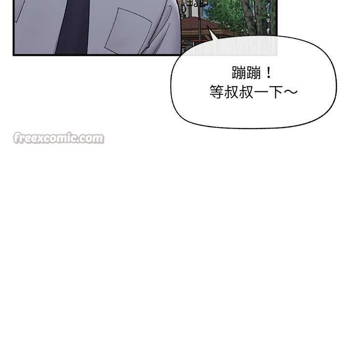 催眠手机 - 第46話 - page 154