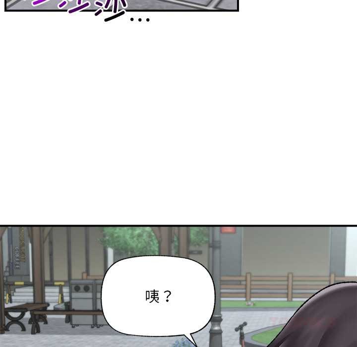 催眠手机 - 第46話 - page 156