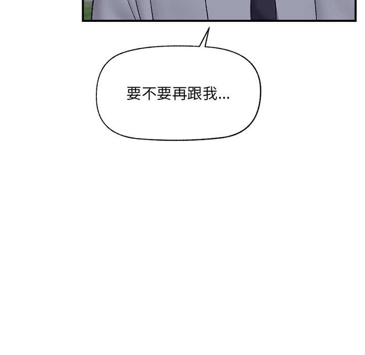 催眠手机 - 第46話 - page 162