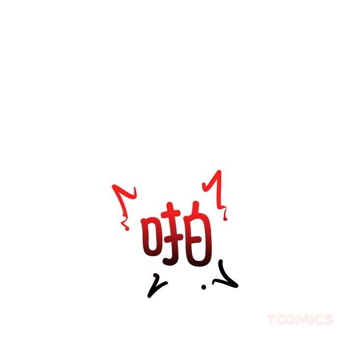 催眠手机 - 第46話 - page 165