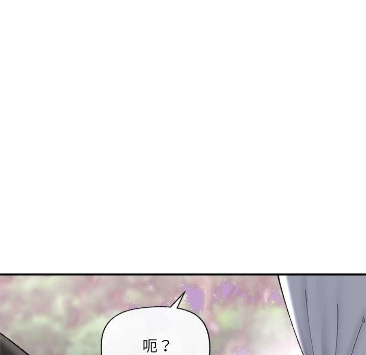 催眠手机 - 第46話 - page 166