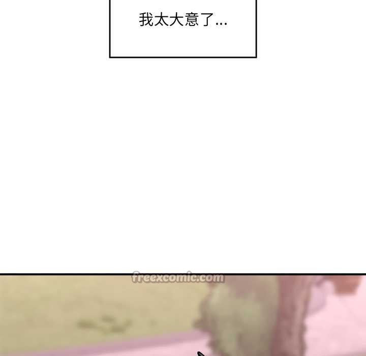 催眠手机 - 第46話 - page 168
