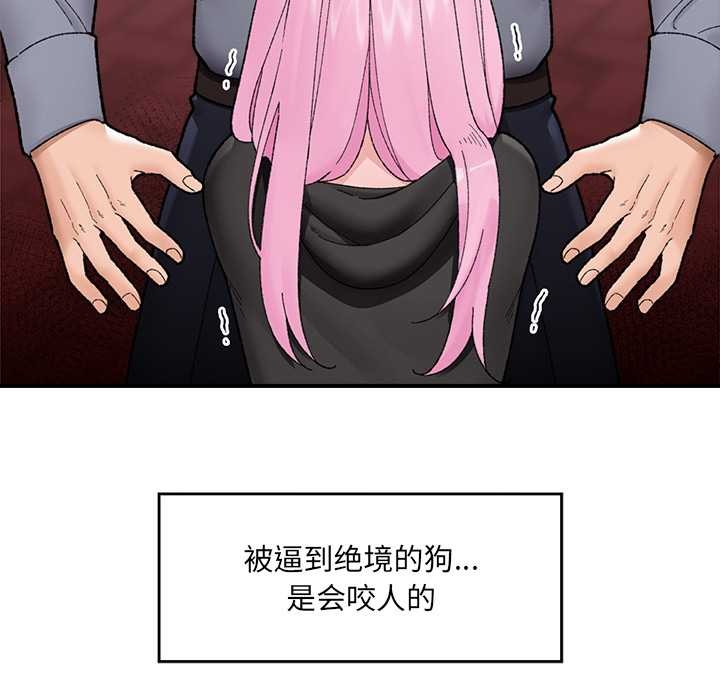 催眠手机 - 第46話 - page 170