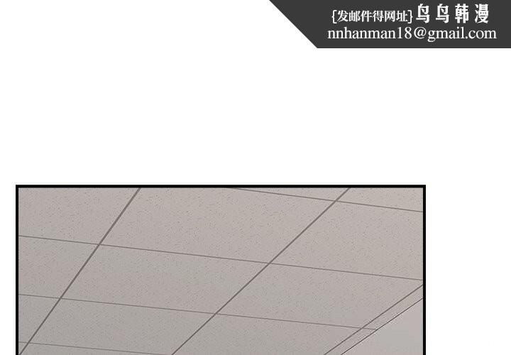 催眠手机 - 第37話 - page 1
