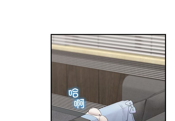 催眠手机 - 第37話 - page 4