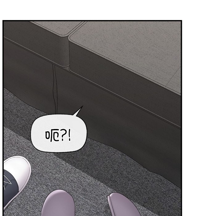 催眠手机 - 第37話 - page 6