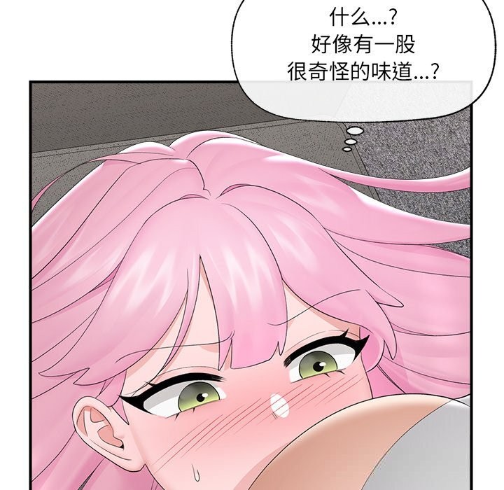 催眠手机 - 第37話 - page 8