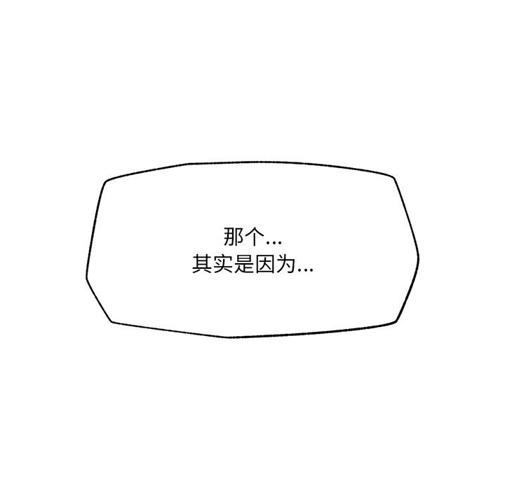 催眠手机 - 第37話 - page 22