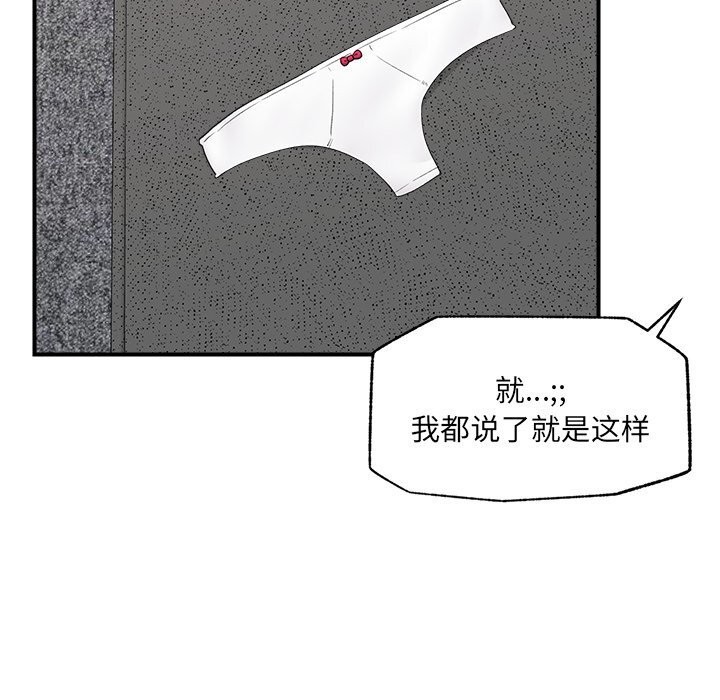 催眠手机 - 第37話 - page 29