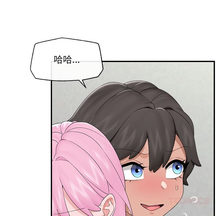 催眠手机 - 第37話 - page 30