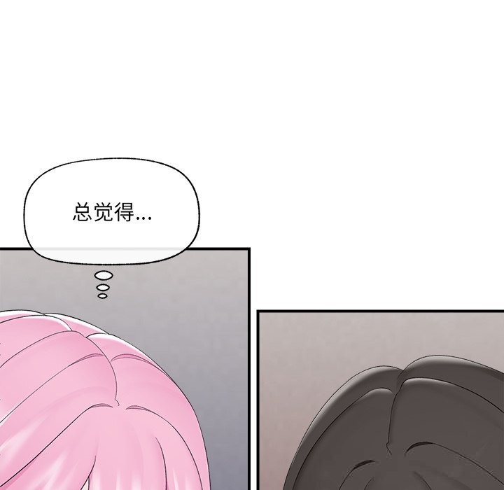 催眠手机 - 第37話 - page 43