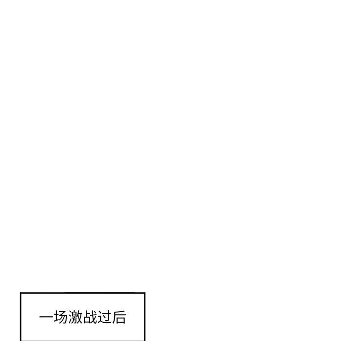 催眠手机 - 第37話 - page 46