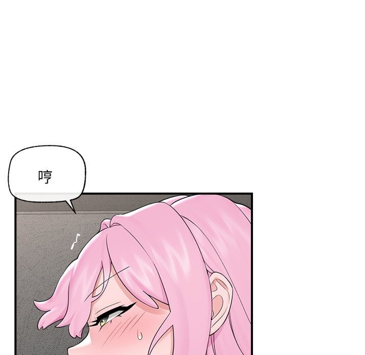 催眠手机 - 第37話 - page 54