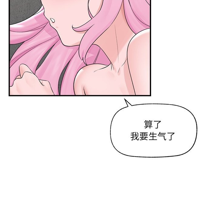 催眠手机 - 第37話 - page 55